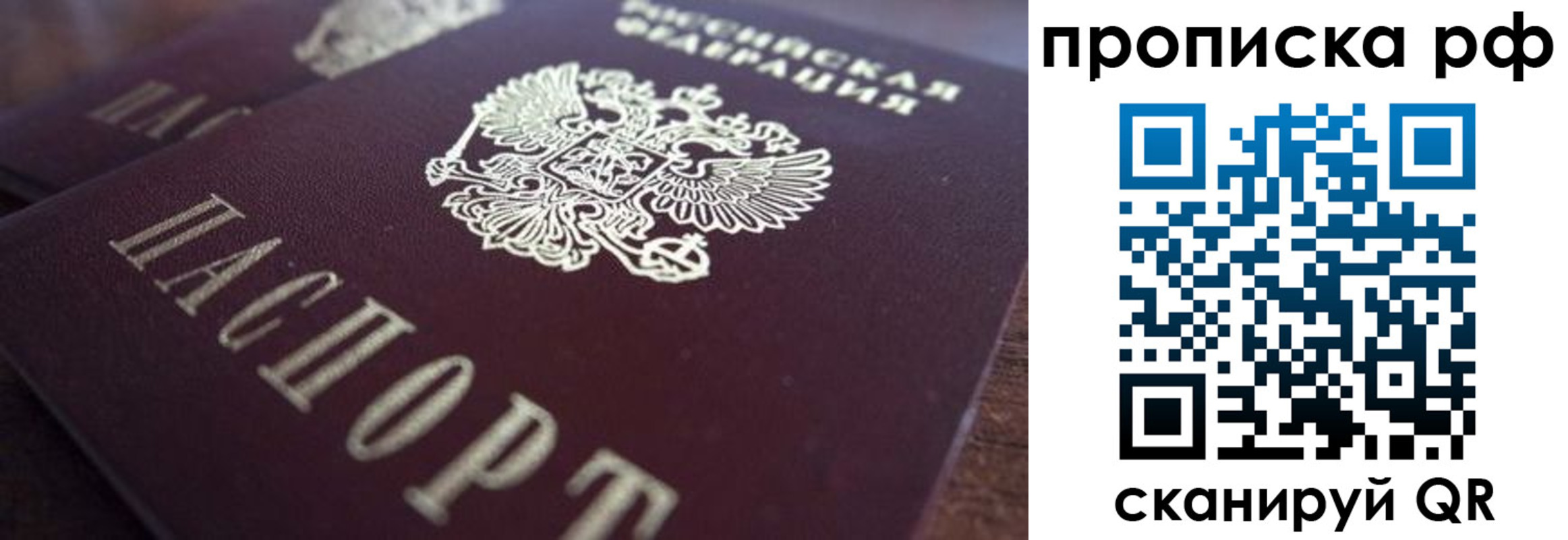 где прописаться в Евпатории
