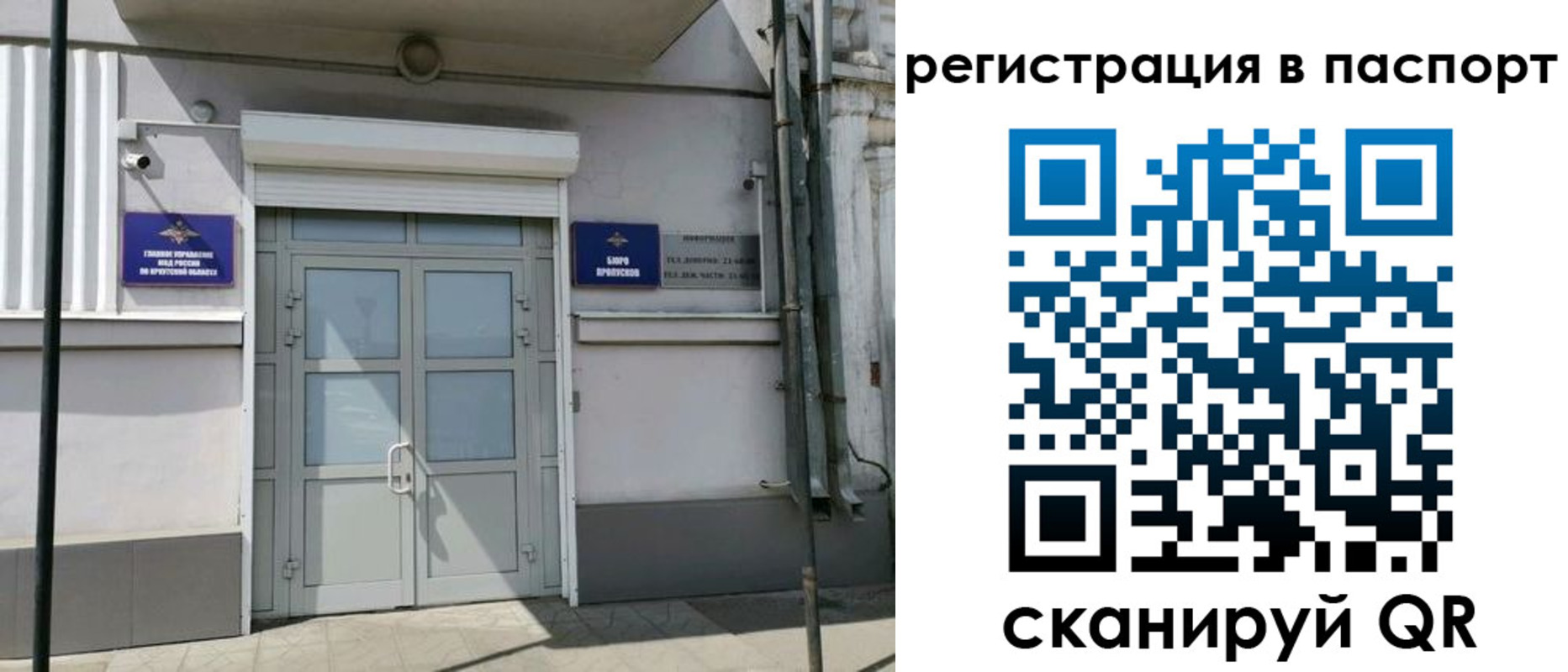 прописка для кредита в Евпатории